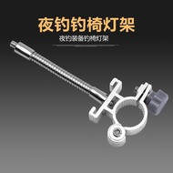 New Product #[ 6 million People Collection This Brand] Fishing Chair Night Fishing Light Bracket Uni