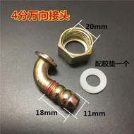 Gas Stove Fittings Joints Pipe Gas Inlet Pipe Joints Interface Universal Joints 4 Points Movable Elb