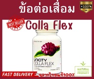Colla Flex unicity (คอลลา เฟล็กซ์) บำรุงข้อต่ฉลากไทย 100%พร้อมส่ง