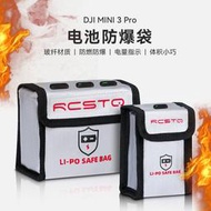 適用于DJI大疆Mini 3 Pro電池防爆袋阻燃防火防爆安全收納包