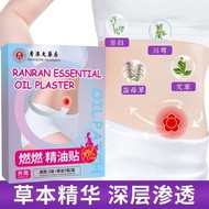 Hong Kong Big Pharmacy Burning Patch Essential Oil Patch Big Belly Button Patch Moxibustion Patch Wa