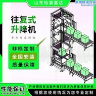 往復式提升機貨物循環流水線C型垂直升降貨梯 車間小型貨梯輸送機