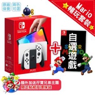 Switch OLED主機 + 自選孖寶兄弟遊戲 (瑪利歐大電影優惠套裝)