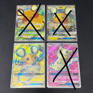 日版 ptcg pokemon sm9a sm7b sm12a rr sr gx 咚咚鼠 謎擬Q