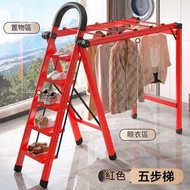 免安裝晾衣架折疊梯【五步驟|碳鋼+鋁合金材質|紅色】家用碳鋼登高梯 多功能兩用晾曬梯 可折疊晾曬梯人字梯 陽台晾曬架晾衣架 室外曬被架 花架 置物架