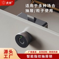 Smart Fingerprint Lock Cabinet Door Lock Desk Household Small Cabinet Lock Bed Toe Lock Cabinet Anti