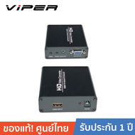 ไวเปอร์ รุ่น HDV-337 อะแดปเตอร์ HDMI ออก VGA HDMI Input VGA Output รับประกันศูนย์ไทย 1 ปี