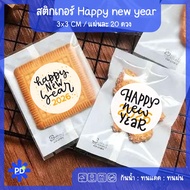 Happy New Year 2026 Sticker New Year Sticker Waterproof Sticker Nama Sticker Custom Sticker