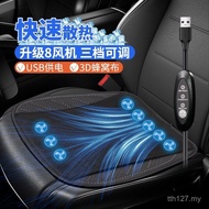 Car Summer Home Seat Cushion Cool Cushion Dual-use Cars Horizontal Summer Cushion Multifunctional Fa