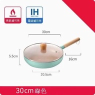 全城熱賣 - 麥飯石不粘平底鍋戶外烤盤【30cm綠色煎鍋+蓋+木鏟】