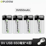9v方塊電池（USB鋰電池650毫安*4節）（無需充電器）（帶保護板）#N279_002_095