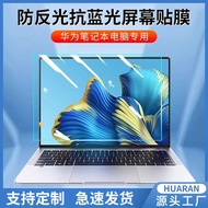 Suitable for Huawei Notebook matebook14 Screen Film xpro/13/d14/14s/d15/16s HD Film xindianB2