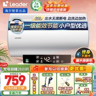 海尔（Haier）智家出品Leader系列热水器电热水器电储水式2200W速热家用浴室一级能效节能恒温安全防电墙LD5 60L 2200W 约65%顾客选择