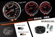 【童夢國際】Shadow 油壓錶 PRO3 賽車錶 三環表 高反差 60mm 多功能賽車錶 數位儀表 機油壓力 BAR