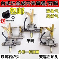 Low Price Desktop Gas Stove Accessories Lighting Switch Gas Stove Electronic Igniter Assembly Valve 