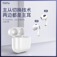 2021新款TOTU耀系列-TWS Air3 真無線運動耳機 適用於蘋果華為遊戲小米VIVO 雙耳超長待機續航 半入耳式