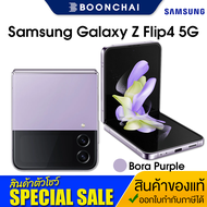 โทรศัพท์มือถือ Samsung Galaxy Z Flip4 5G (8+128GB) สี Bora Purple เครื่องแท้ศูนย์ไทย มีประกันร้าน