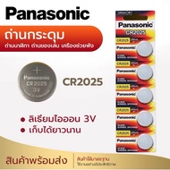 Panasonic CR2025 Battery (Sold Separately 1 Piece)