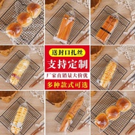 Caterpillar Packaging Bag Long Bread Bag Transparent Baked Food Packaging Long Caterpillar Bread Bag