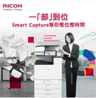 影印機租賃及維修服務