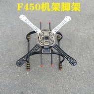 F450 rack tripod quadcopter set multi-rotor four-axis modelF450 rack tripod quadcopter set multi-Rob