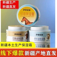 Moisturizing Hand Cream Body Milk Foot Care Horse Oil Sheep Oil Camel Hump Oil Hydrating Cream Skin