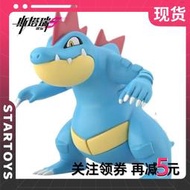 萬代 PB 食玩 寶可夢 神奇寶貝 大竺葵 大力鱷  大菊花 手辦模型