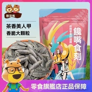 Taiwan Ready Stock/Goods Small Snacks Casual Non-Staple Food/Bean Bear Extra Large Particles Xinjian