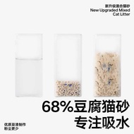 Cat Litter Bentonite2.4kg Bentonite#Pidan Supplies Cat Litter Tofu Litter Mixed Tofu Litter pidan Ca
