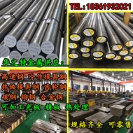 Mold Steel Round Rod S-7 A2 H13 M2 High Speed Steel Rod DC53 SKD11 D2 Small Round Steel Rod FDAC Oil