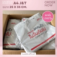 ซองพลาสติก J&T A4 เจแอนด์ที​ เอ4 🔥พร้อมส่ง ยกลัง🔥A4 ยกลัง 1000ใบ ซองไปรษณีย์ ซองพลาสติก J&T ถุงพัสดุ