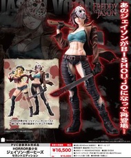預購Pre-Order】 壽屋 Jason Voorhees(Friday the 13th Part3)再販 1/7 HORROR美少女Bishoujo Figure