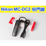 Nikon MC-2 Deputy Factory Shutter Release D5200 D5100 D5000 D600 D7000 D750 D7200