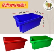 Solid Crate Plastic Fish Storage Box Multipurpose Good Quality