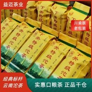 生茶普洱茶2022/13/06下關特級沱茶陳年生茶 傳統下關便裝500g