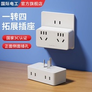 International Electrician Extended Multi-Function Socket Converter Power Plug Plug Socket Multi-Plug