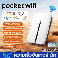 【รุ่นใหม่】Pocket WiFi 5G ความเร็ว 300Mbps เพิ่มความเร็วขึ้น 200% เมื่อเทียบกับ WiFi แบบดั้งเดิม ขนาด