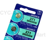 SR920 2 pcs 日本製造 muRata (前Sony) silver oxide SR920SW SR920 371 1.55V 手錶電池