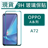 OPPO A72 9H Glass Protector A72 2.5D Full Version Tempered Screen Sticker