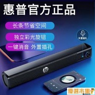 優選市集！免運 現貨 電腦音響 音響 喇叭 HP惠普WS10電腦音響臺式筆記本音箱家用重低音炮桌面長條大音量