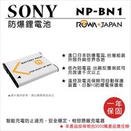 樂華 FOR SONY NP-BN1 NPBN1 電池 保固 相容 原廠 QX100 QX10 T110D TX55 T