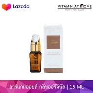 ARGANNA - (15 ML) 100% Organic Argan Oil Unscented น้ำมันอาร์แกนออยล์ออร์แกนิกสกัดเย็น กลิ่นธรรมชาติ