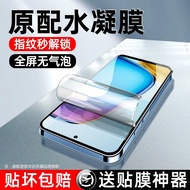Suitable for vivoy200 Mobile Phone Film y200i Hydrogel Film y200gt Full Screen Anti-Fingerprint y200
