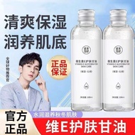 MAYCREATE Vitamin E Moisturizer with Glycerin Skin Care Serum For Dry Skin