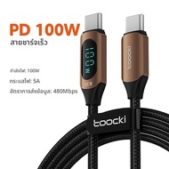 Toocki | สายชาร์จข้อมูลแสดงผลอัจฉริยะ 100W