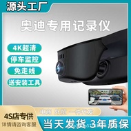 Audi Audi A6L/A3/A4L/A5/A8L/Q5L/Q3Q2Q7 Dedicated Driving Recorder No Wiring Original Factory