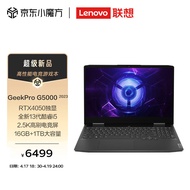 联想（Lenovo）GeekPro G5000 英特尔酷睿 15.6英寸电竞游戏笔记本电脑(13代i5-13500H 16G 1T RTX4050 2.5k 165Hz高色域)灰