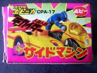 (W Plaza shop 225) Popy 電腦奇俠 電單車 side machine 超合金 扭蛋