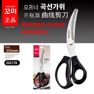 KOREAN CURVE KITCHEN SCISSORS GUNTING LENGKUNG DAPUR BBQ SCISSORS