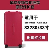 Applicable to Rimowa Protective Sleeve31Inchtrunk plus33InchrimowaBoarding Bag Luggage Trunk Cover TWWL